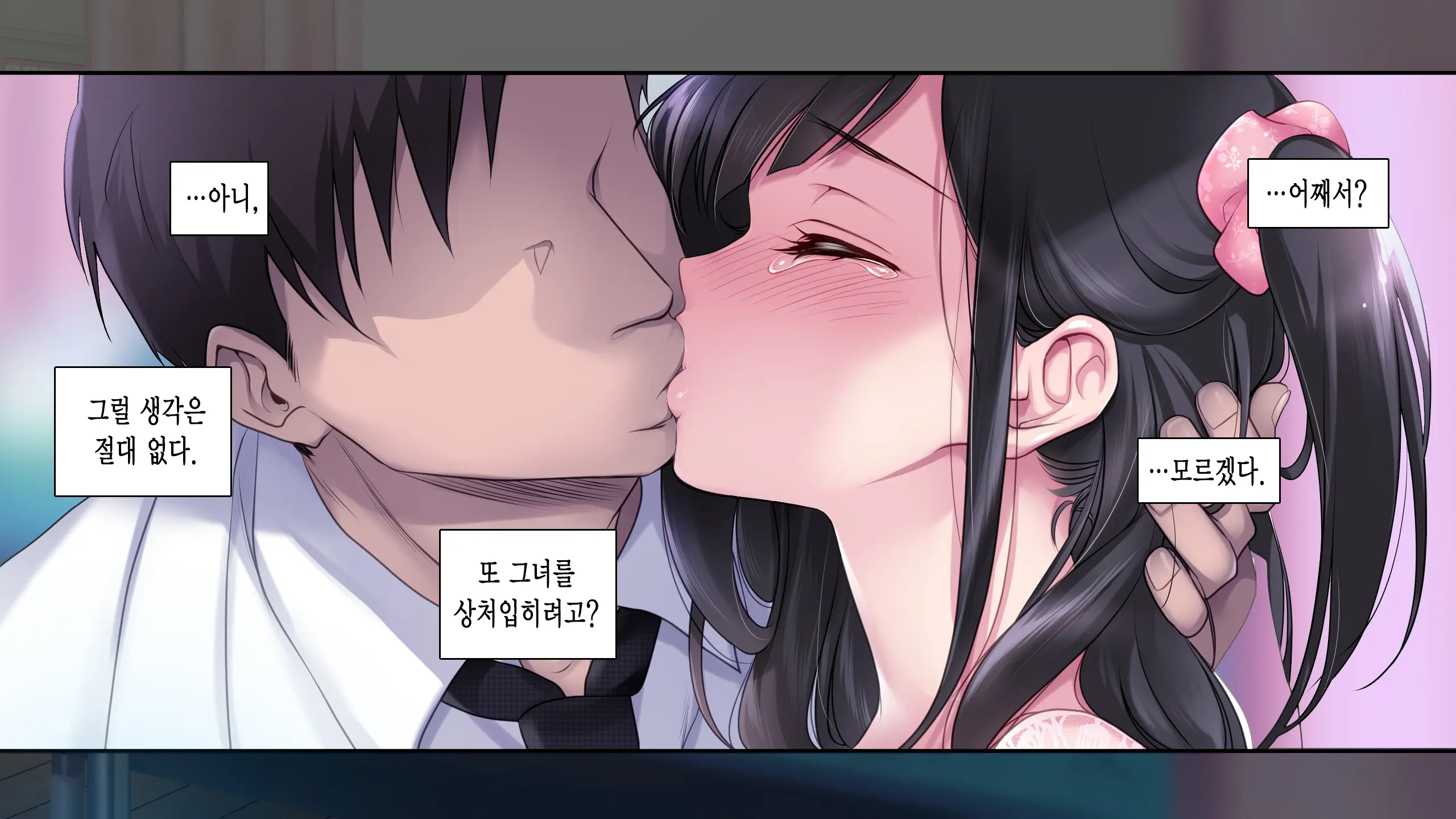 Taboo ~ Seishinkai To Kizu O Otta Shoujo ~